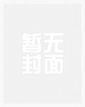 穿越大唐做仙人